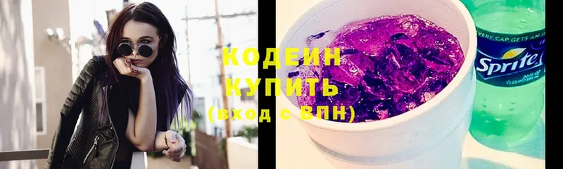 Кодеиновый сироп Lean напиток Lean (лин)  omg как зайти  Оса 