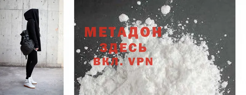 купить наркотик  Оса  МЕТАДОН methadone 